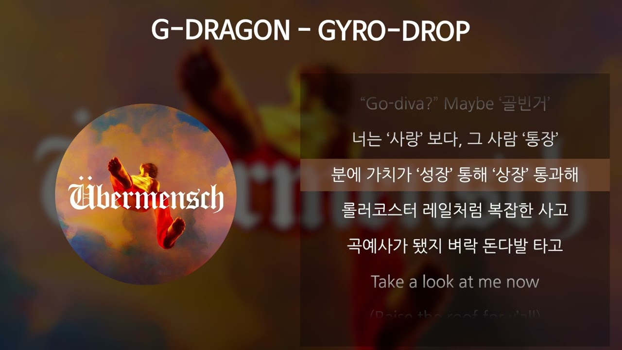 G-DRAGON - GYRO-DROP [가사/Lyrics]