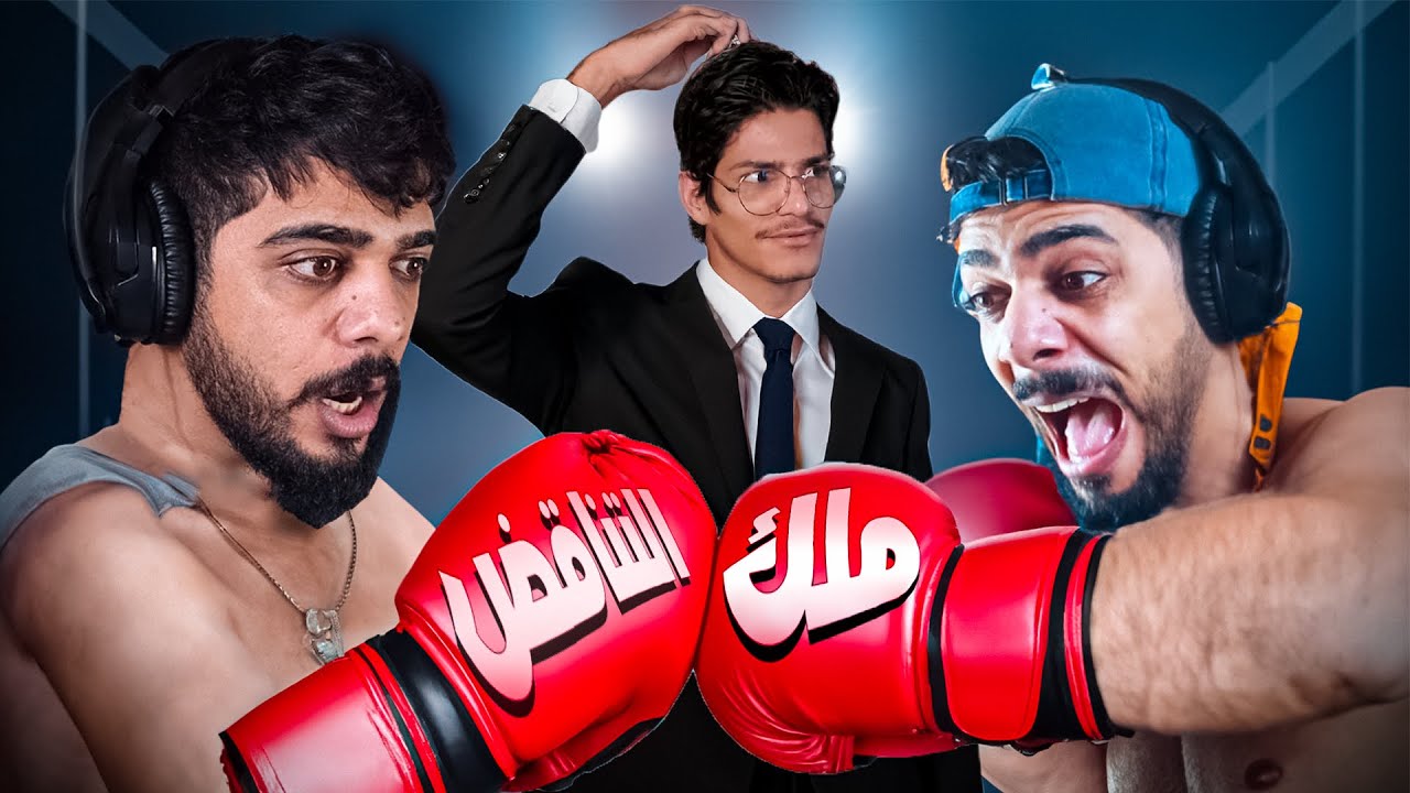 علي شاكر يرد على انتقادي | ملك التناقض العراقي 😂