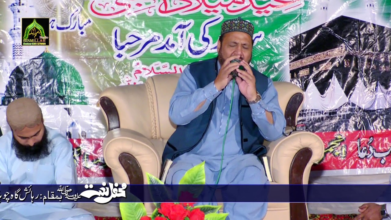 Kalam Pir Mehr Ali Shah by Syed Altaf Shah Kazmi 2018