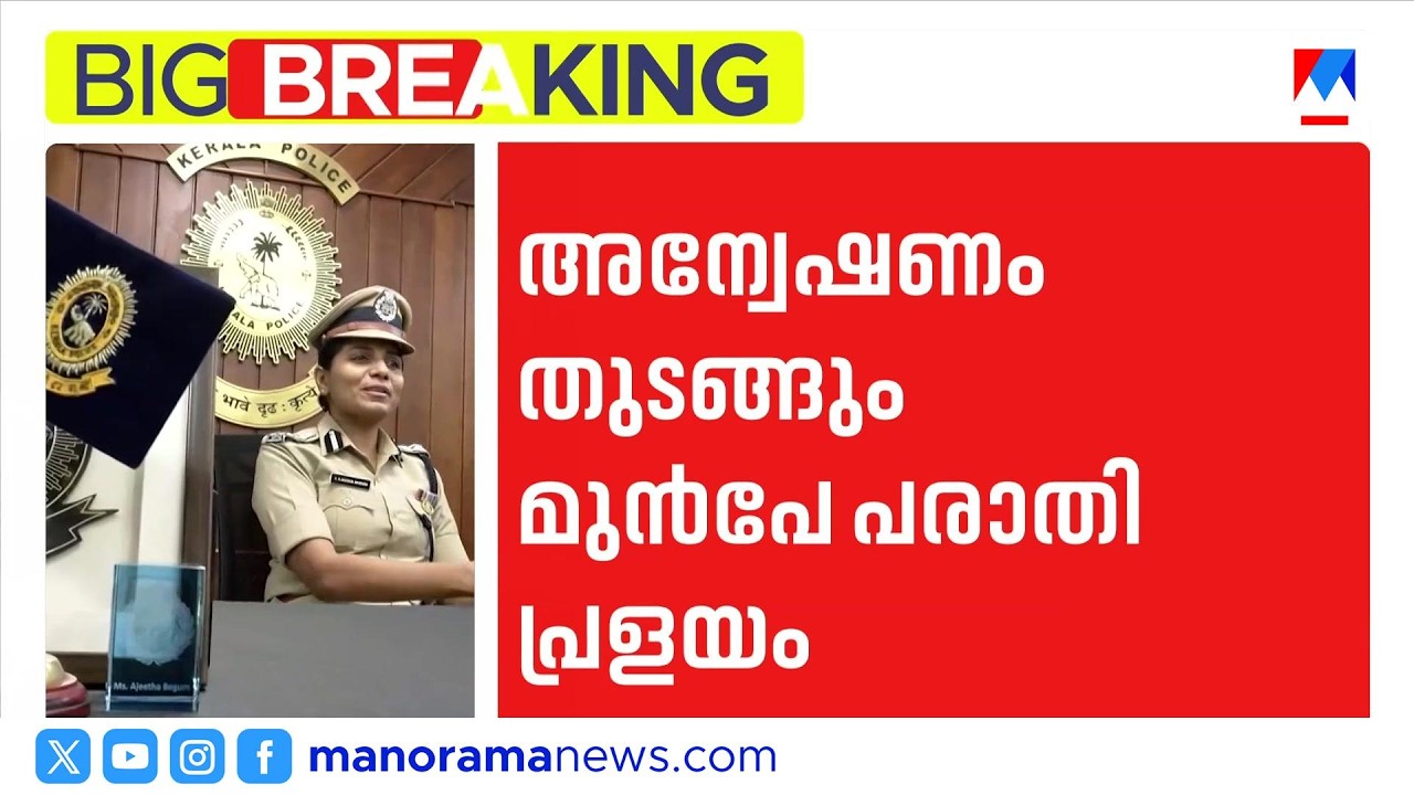 പിഎസ്സി ക്രമക്കേടിൽ പരാതി പ്രളയം; അന്വേഷണം ഒരു വർഷത്തെ പരീക്ഷകളിൽ | Kerala PSC