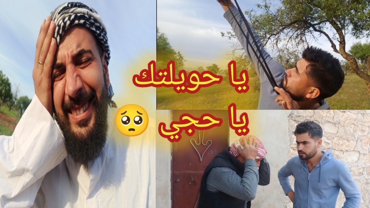 معقول خالو لهالدرجة عقلو صغير | كيف بدو يتصرف أبوه بعد المصيبة لي عملا ابنو 😱