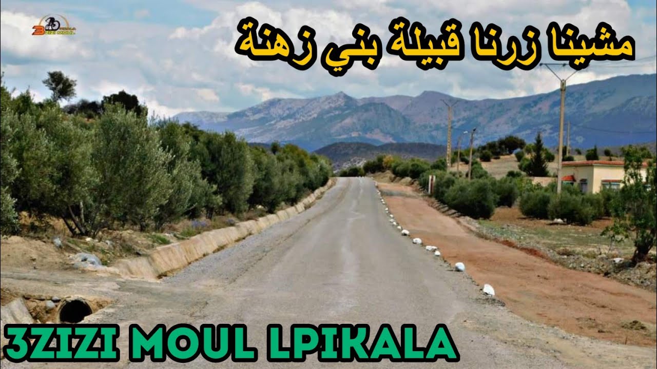 مشينا زرنا قبيلة بني زهنة / جماعة إغزران/.-إقليم صفرو-عبر الطريق الترابية لي مازالين ما عبدوهاش😞😞😞