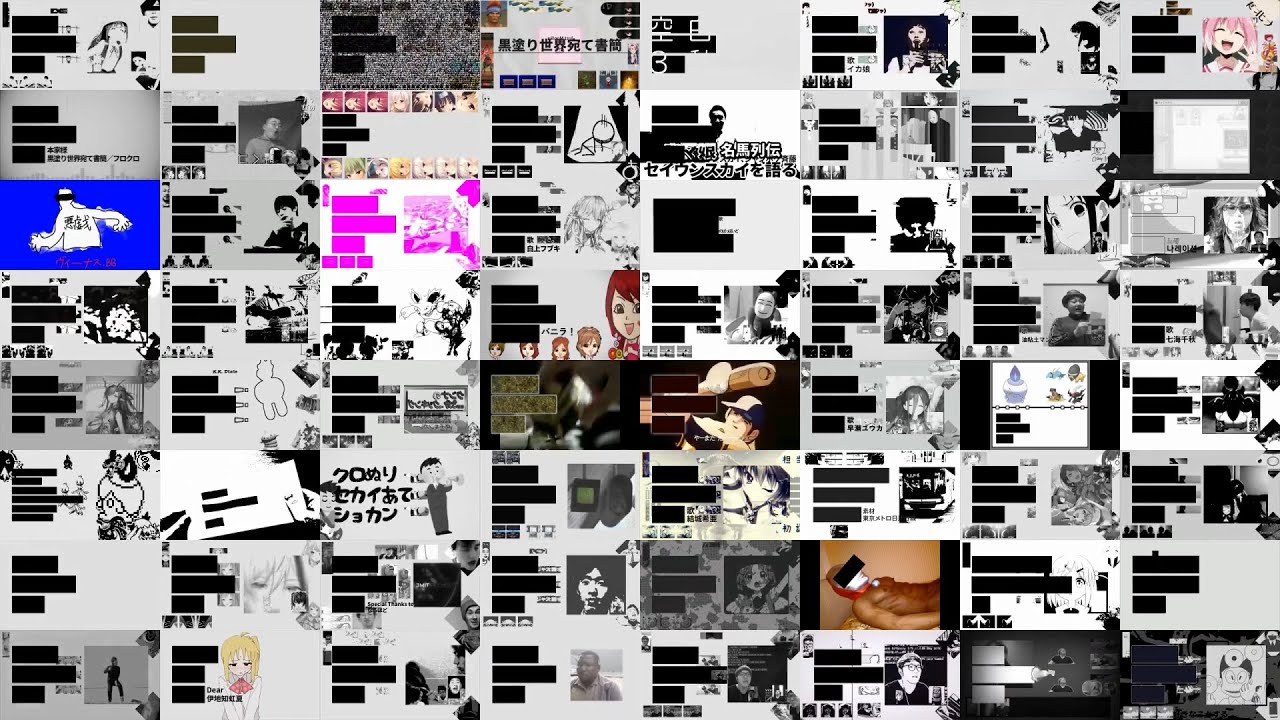 黒塗り世界宛て書簡 mad 64作品比較