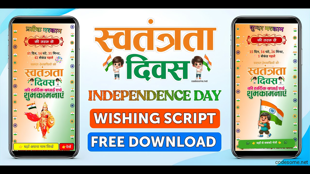 15 August Wishing Script 2026 🇮🇳 Happy Independence Day #festival #wishing #script Free Download