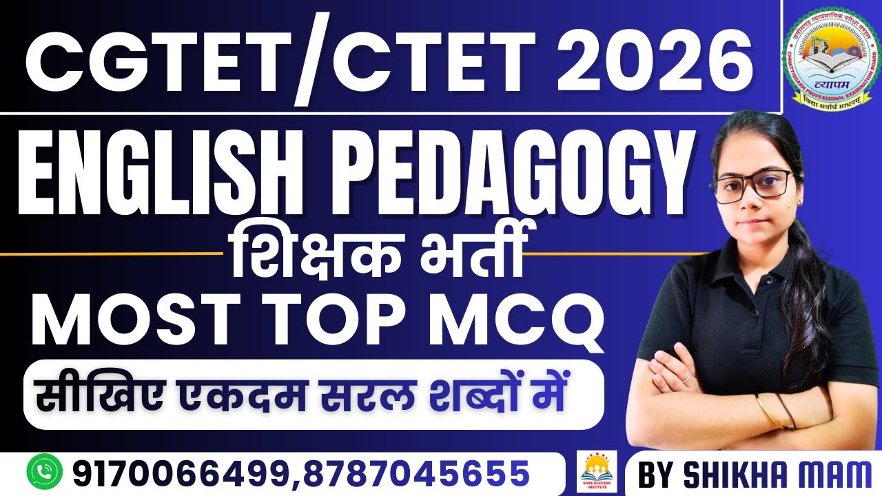 🔴LIVE🔴CG शिक्षक भर्ती / CGTET 2026 / CTET ENGLISH PEDAGOGY TOP IMP MCA  SHIKHA MAM