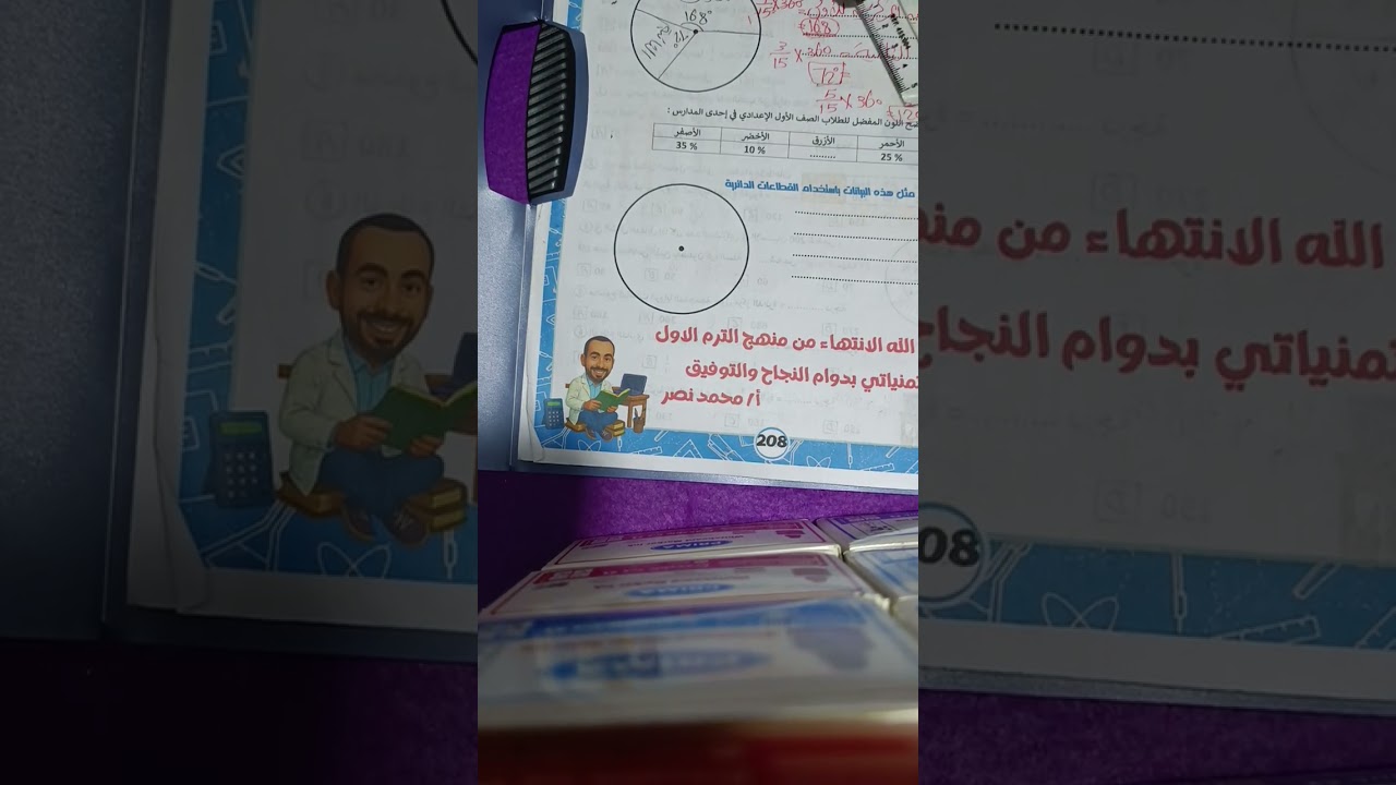 رسم القطاعات الدائرية