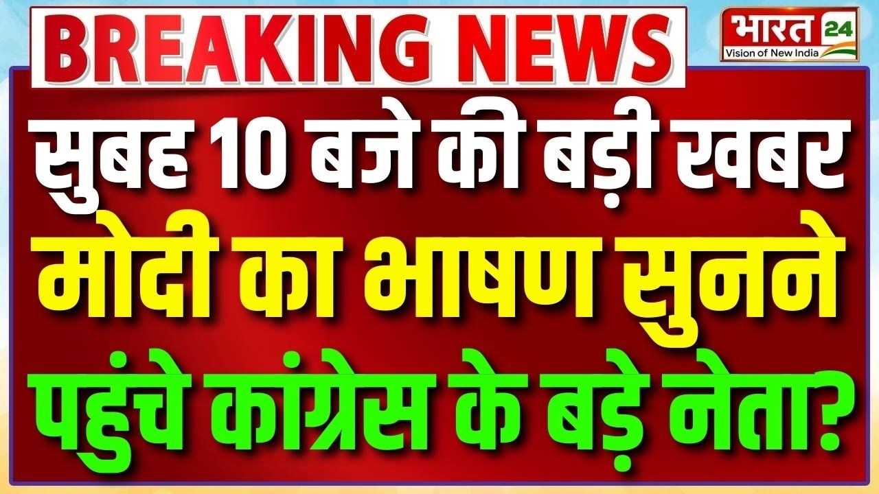 PM Modi Speech | Congress Big Politician Resign | AI Impact Summit Congress Protest | Rahul Gandhi