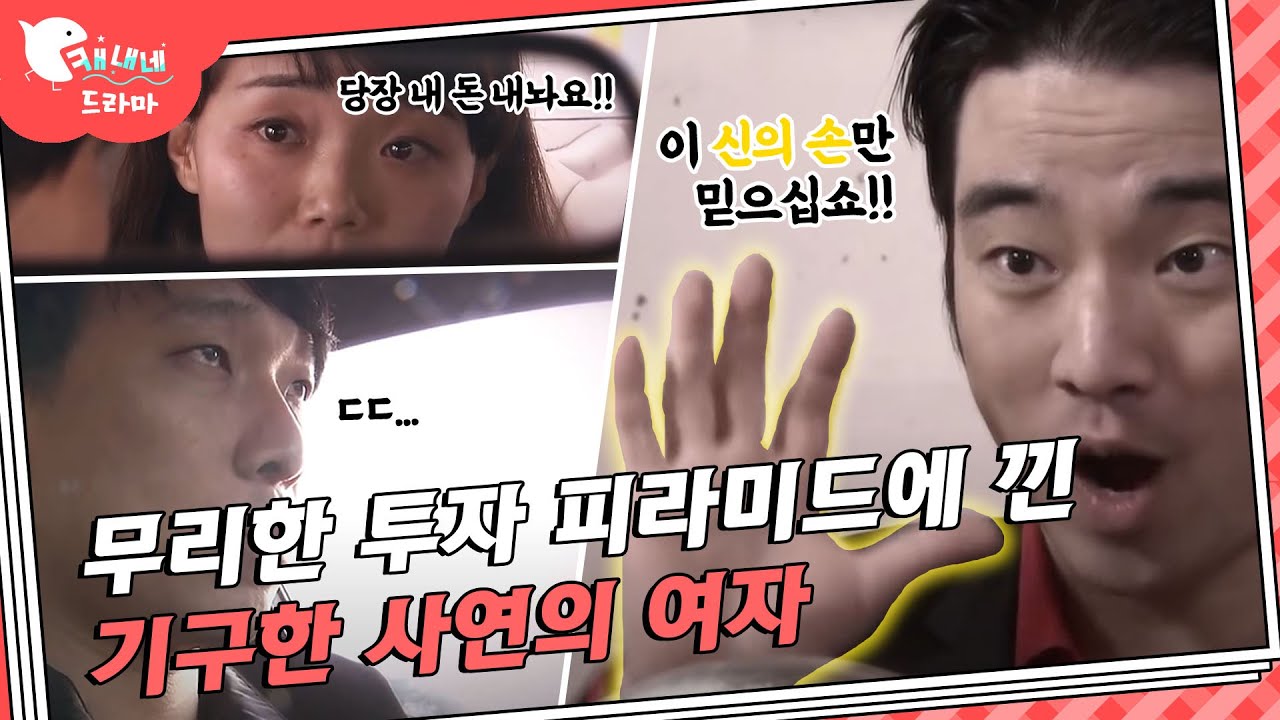 그저 가족을 생각하며 뼈 빠지게 일했을 뿐인데... / 실종 / 현장추적 싸이렌