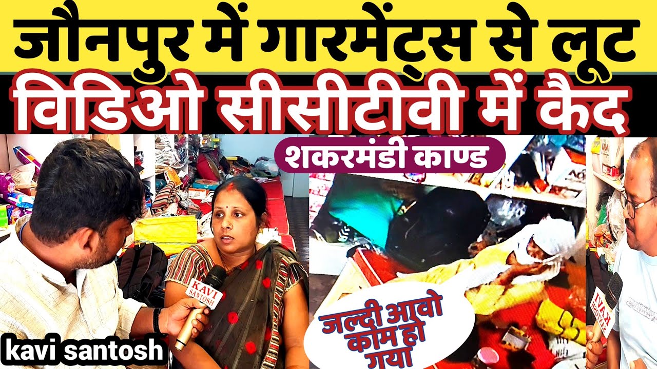 सब कुछ CCTV में :-नकाब पोस महिला ने किया जादू, फिर खींच लें गयी चैन || kavi santosh ||