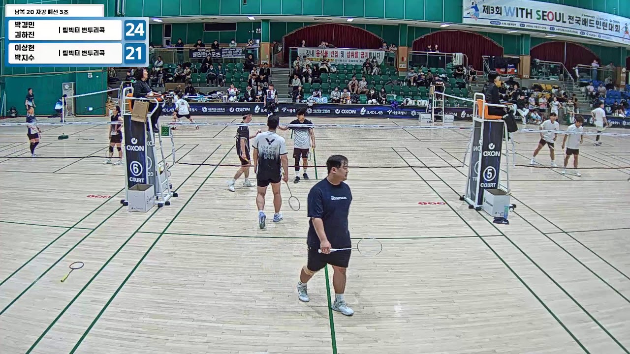 남복 20 자강 예선 3조| (팀빅터 변두리콕&레드썬퍼펙트팀) 박경민/김하진 vs (팀빅터 변두리콕) 이상현/박지수[제3회 WITH서울전국OPEN배드민턴대회]