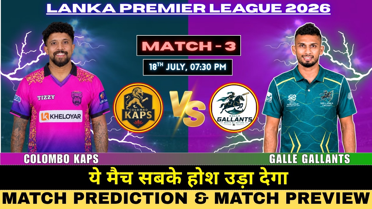 LPL 2026 | Colombo Kaps vs Galle Gallants 3rd Match Prediction | CK vs GG Match Prediction #LPL2026