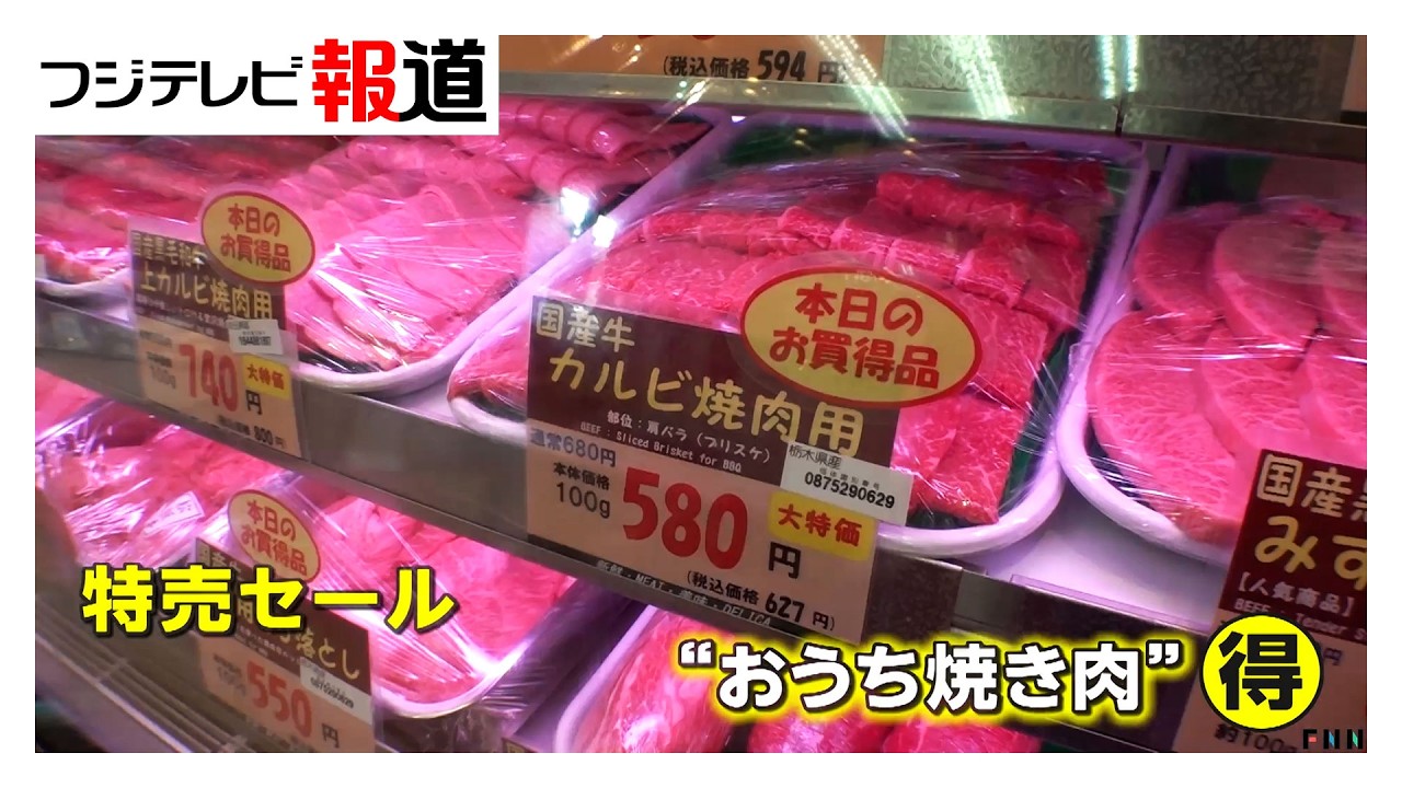 1月29日は「い～肉の日」物価高で焼き肉店倒産最多…“おうち焼き肉”も増加中　年に一度のキャンペーン続々