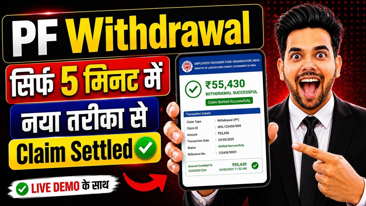 PF Withdrawal Process Online 2026 | How To Withdraw PF Online | EPFO Online PF Withdrawal Process