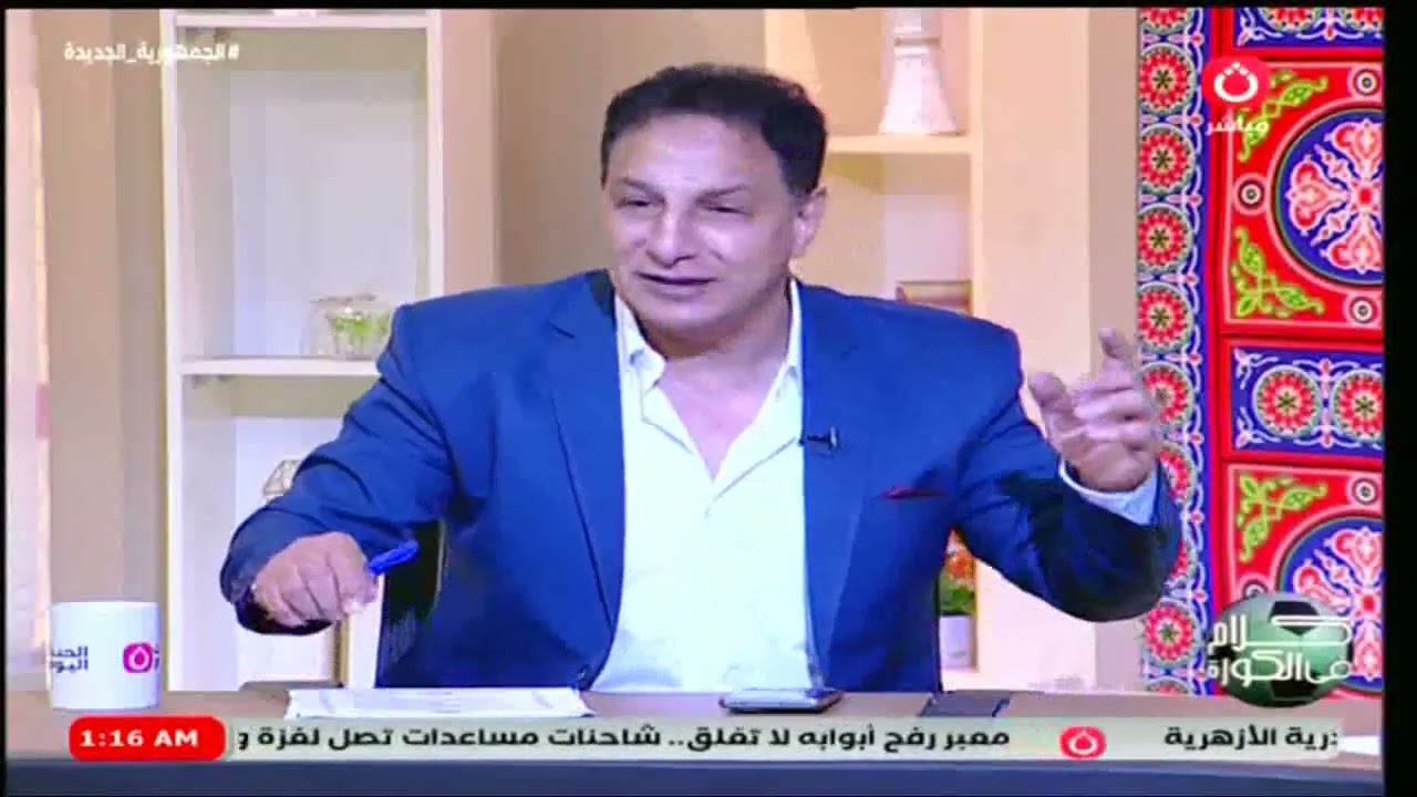 احمد جمال يحرج عفت نصار.. “ الأهلي سيد اسياد افريقيا 