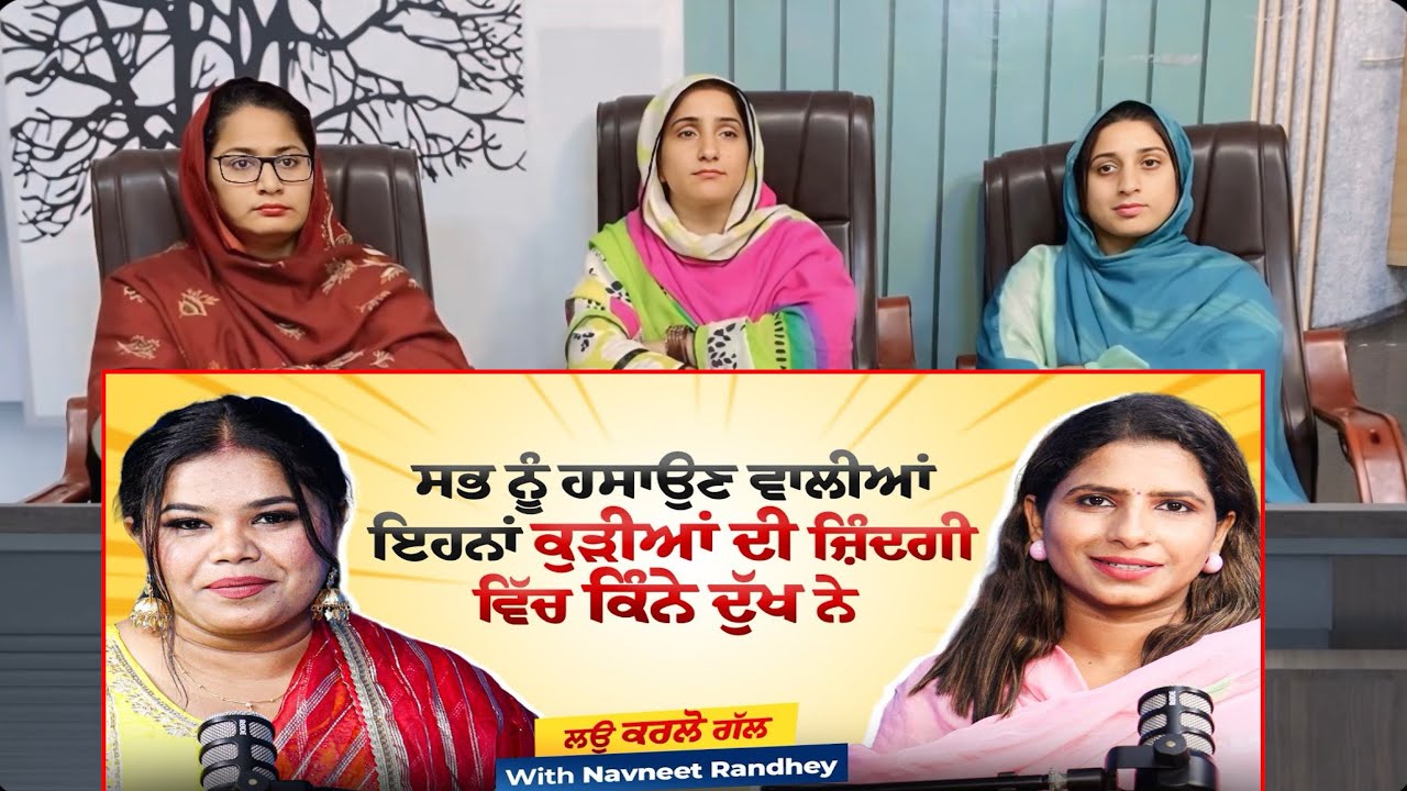 Lo Karlo Gal - Podcast Priya Singh Preet - Navneet Randhey - Must Watch