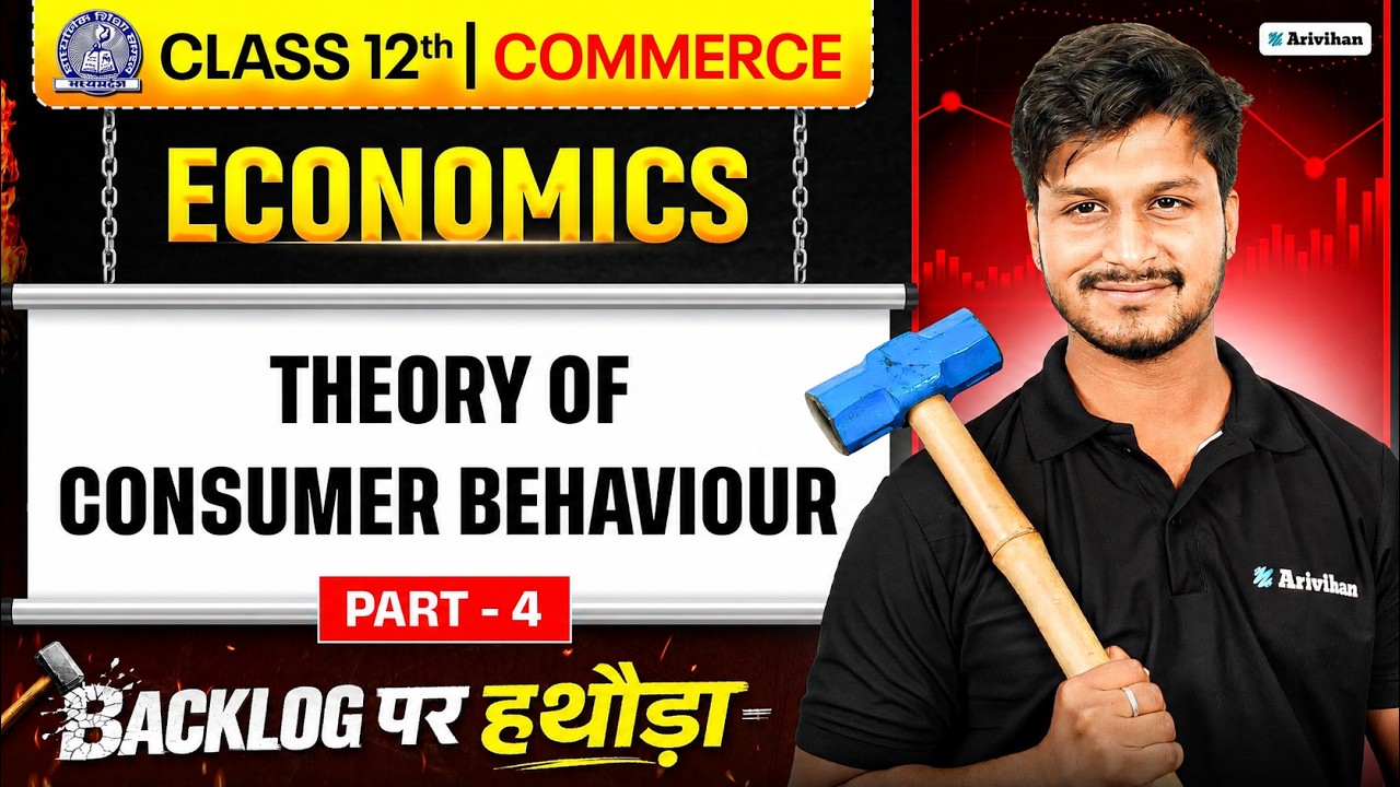Theory of Consumer Behaviour Part 4 | MP Board Class 12 Commerce | Economics By Hardik Sir