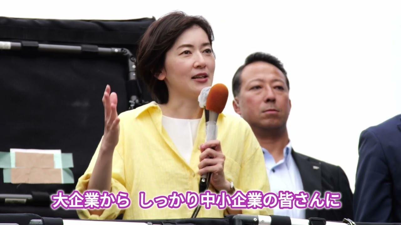 佐々木さやか 参議院議員あいさつ（2025年6月7日街頭演説会）