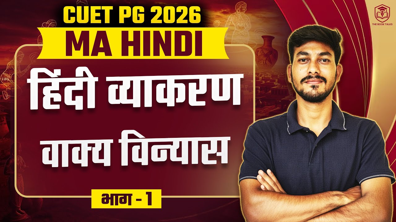 CUET PG 2026 MA Hindi | हिंदी व्याकरण | वाक्य विन्यास | Vikas Sir | CUET PG Hindi 2026 Preparation