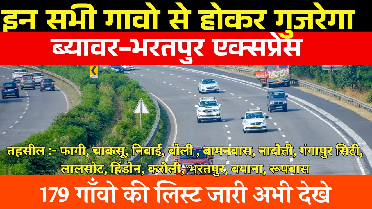 ब्यावर से भरतपुर तक बन रहा नया एक्सप्रेसवे | Route Final | 179 गांवों की लिस्ट | Full Route Details