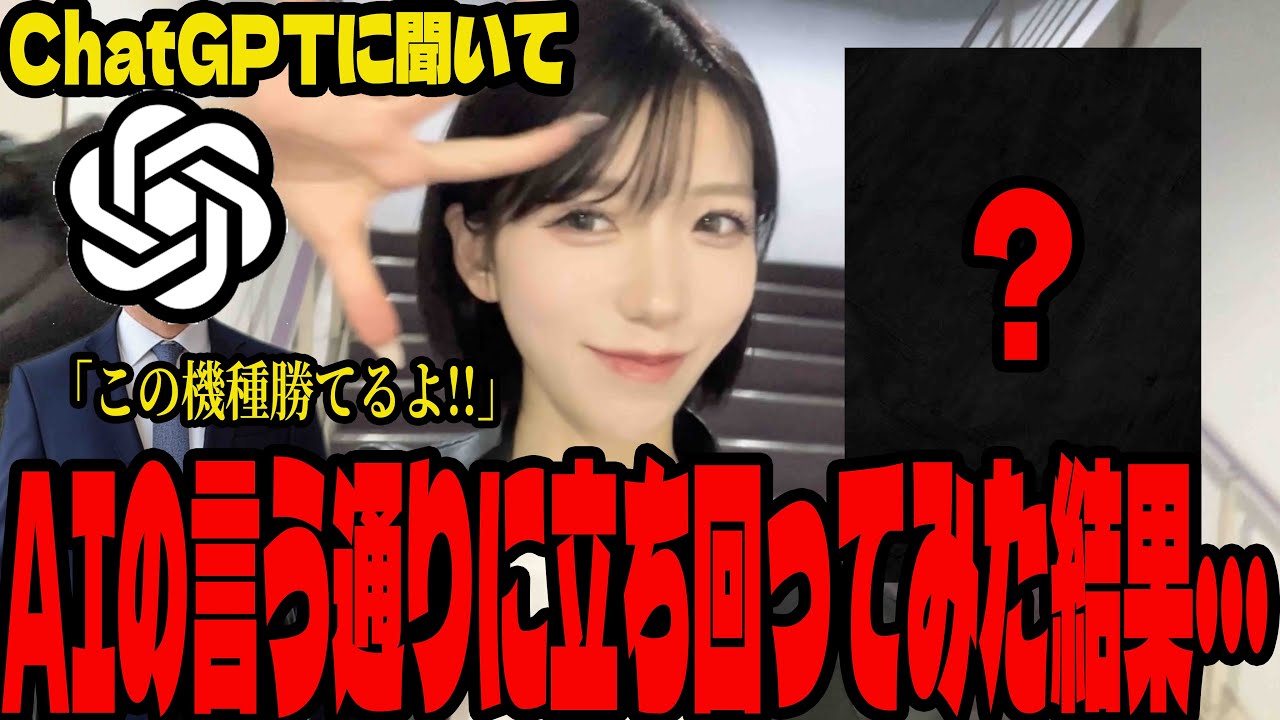 【立ち回り】リゼロから始まった立ち回り。AIに全て任せたら大変なことになった・・・#162