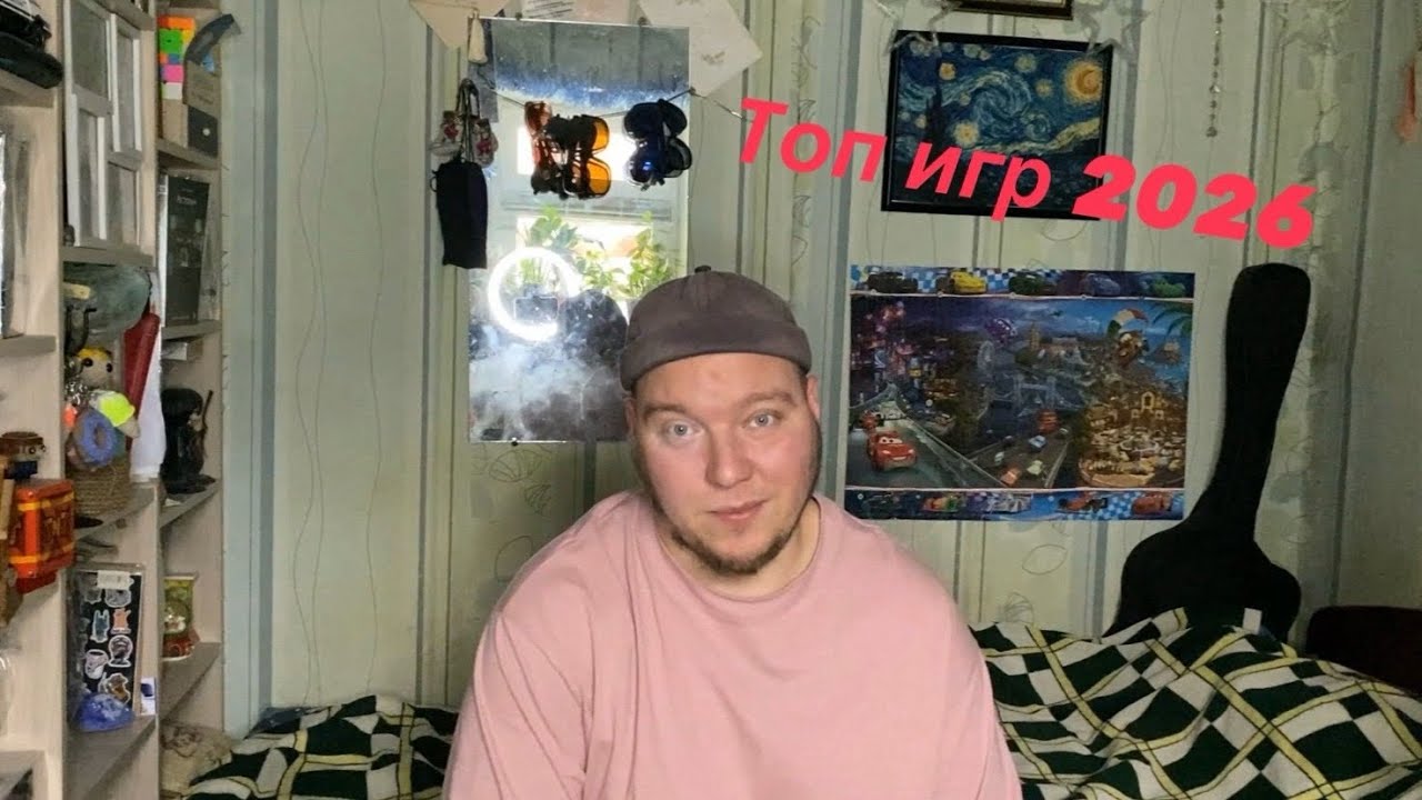 Самые ожидаемые игры 2026 года