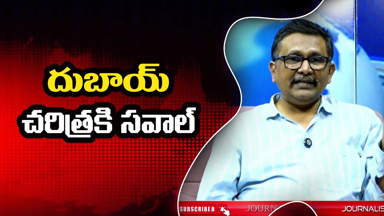 UAE Face Big దుబాయ్ చరిత్రకి సవాల్
