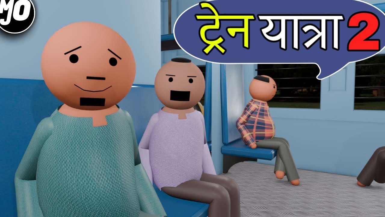 Train Yatra 2 | Make Joke Of | MJO | Kanpuriya Comedy Joke | @MakeJokeOf
