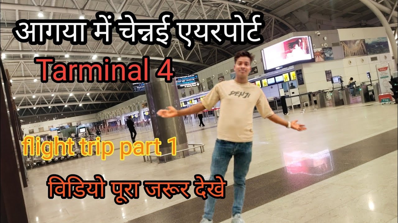 First time coming in airport || आगया चेन्नई एयरपोर्ट टर्मिनल 4 पर 