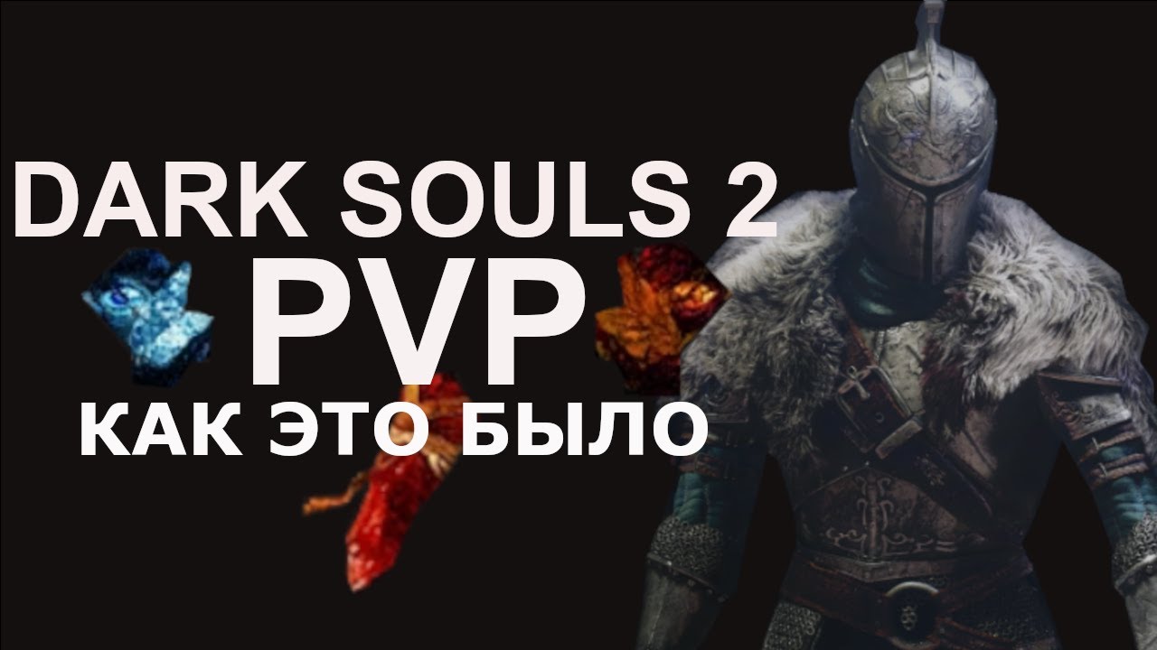 Dark souls 2 PVP retrospective, as it was.
