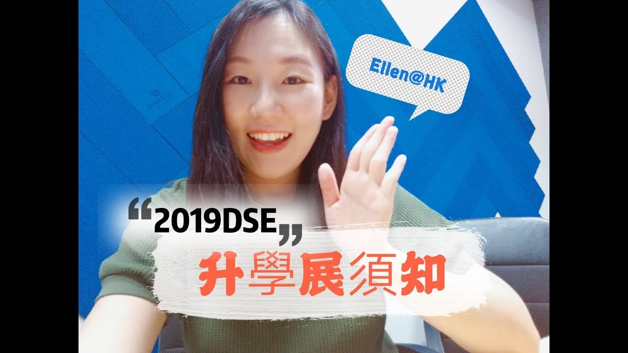 【澳洲升學】去留學展有咩要注意？DSE放榜必看 - 中文字幕 - by Ellen澳洲註冊教育顧問