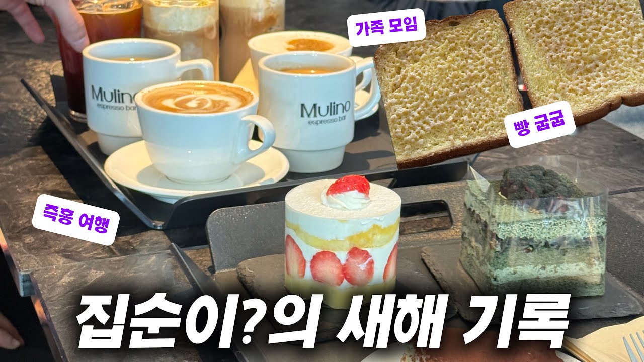[vlog] 드디어 시작한 갓생 담긴 유튜브
