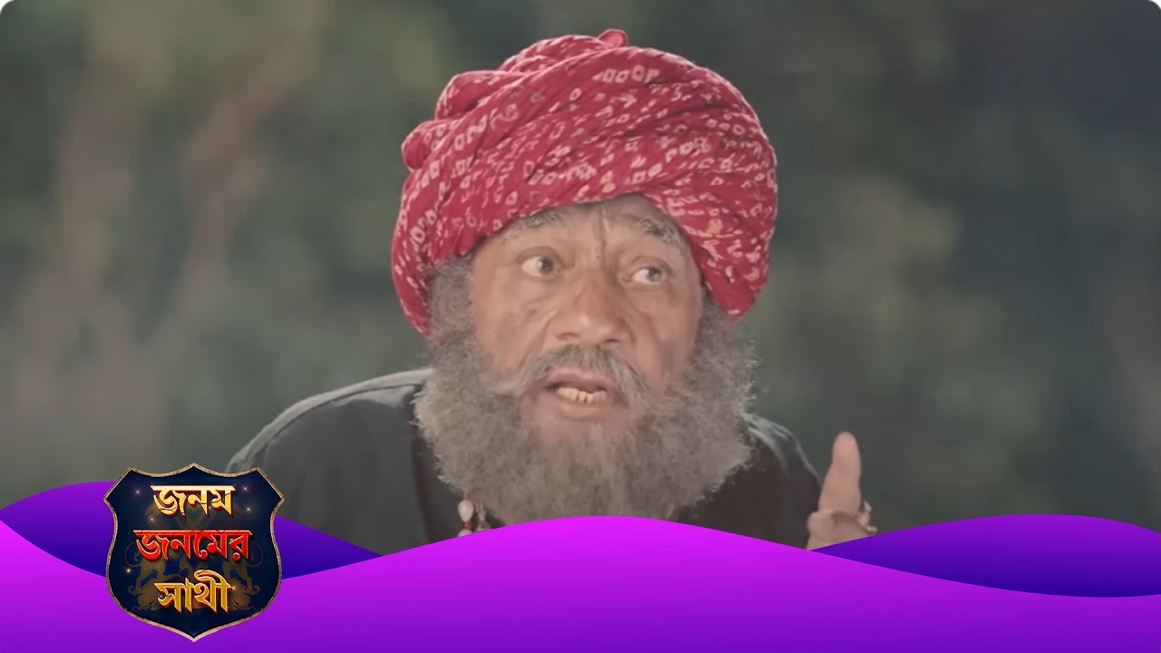 Janam Janam Ka Sath | জনম জনমের সাথী | Full Episode 44 | Enterr10 Bangla