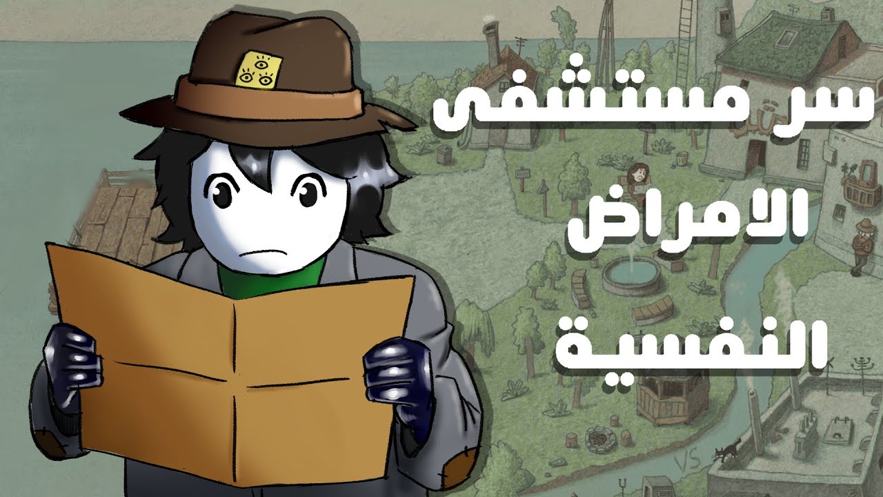 المحقق أبو حميد واكتشاف سر المستشفى