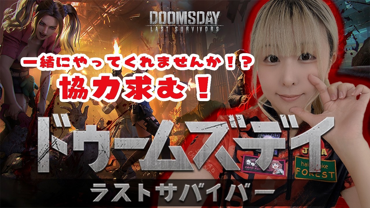 参加者募集ーー！！いっしょにゲームやってほしいなああ