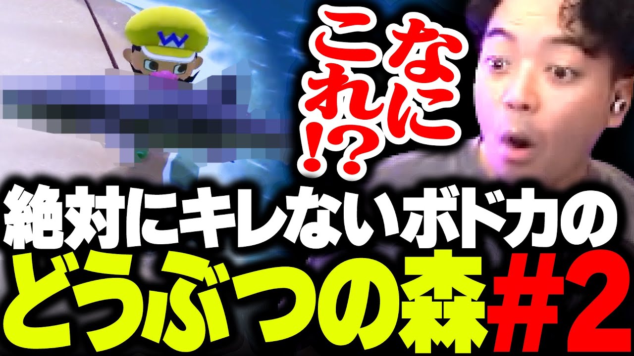 【ボド森#2】初の離島へ行き、とんでもない大物を釣り上げるボドカ【あつまれ どうぶつの森】