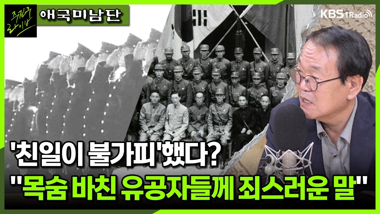 [주진우라이브] 일제 강점기, 보통 사람들은 불가피하게 ‘친일’했다고? 정말? -전우용 역사학자 ㅣKBS 230707 방송