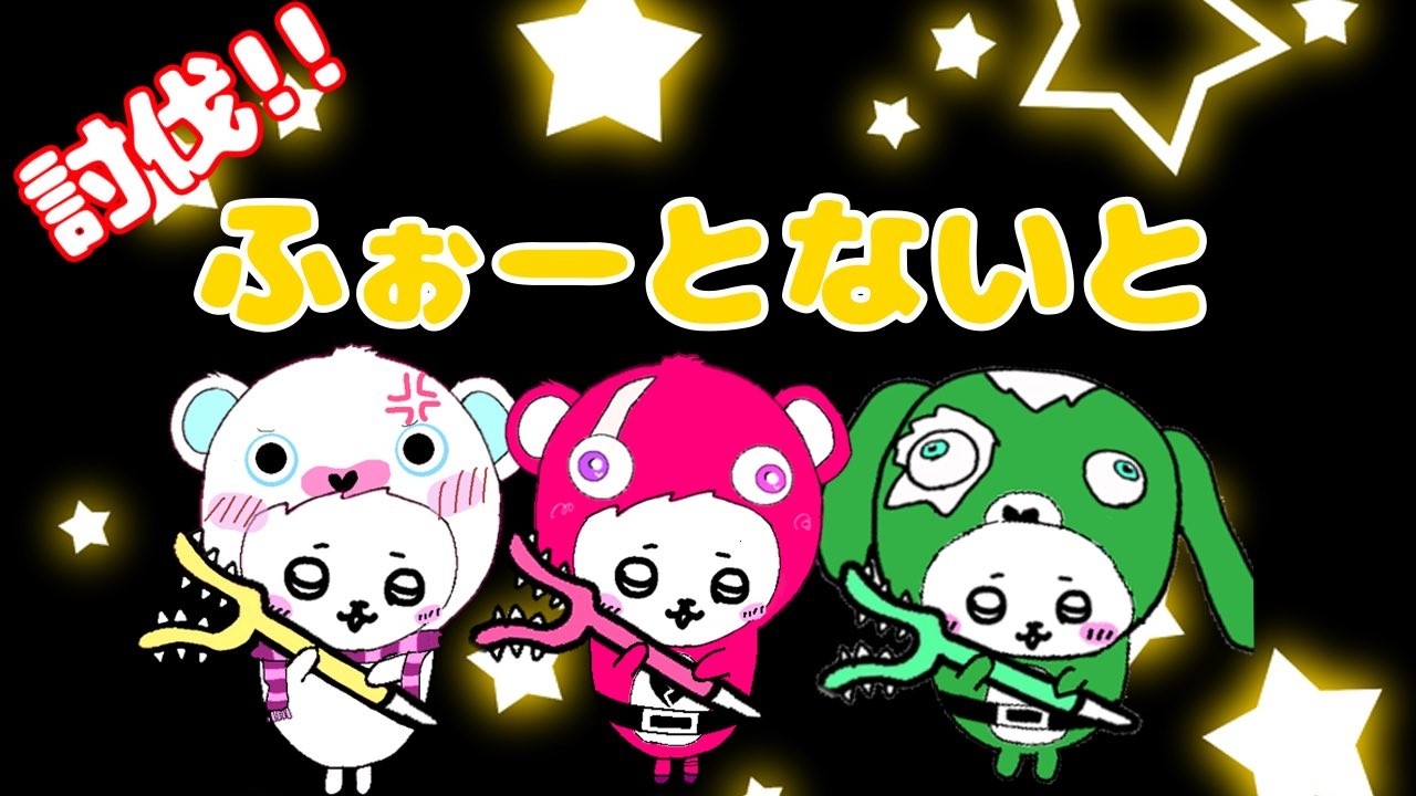 2026年2月15日日曜日🎵眠いから早めにやめるよー🧸ゴリクマのフォートナイト生活はじまるヌン♪　FORTNITE GORIKUMA  　C7S1 139