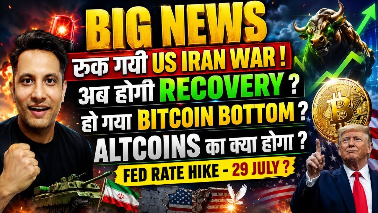 🟢 BIG NEWS - RECOVERY Starting Now? US-IRAN WAR Paused! 2026 - BITCOIN $100K? What About ALTCOINS?