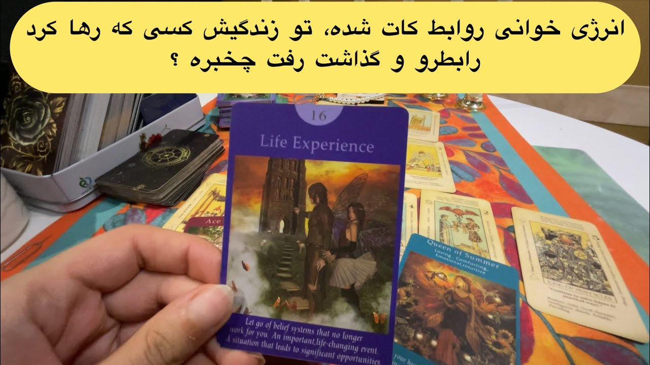 انرژي خواني روابط كات شده