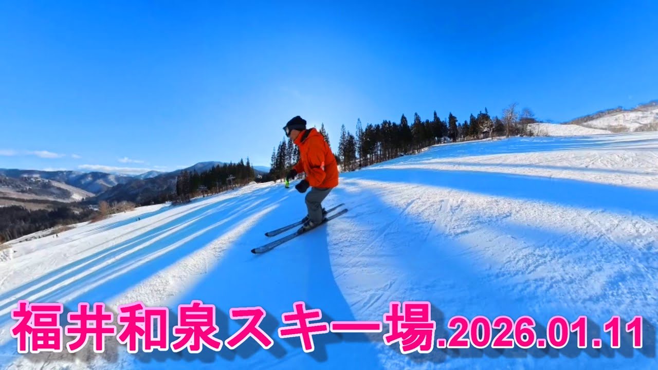 福井和泉スキー場　2026.01.11