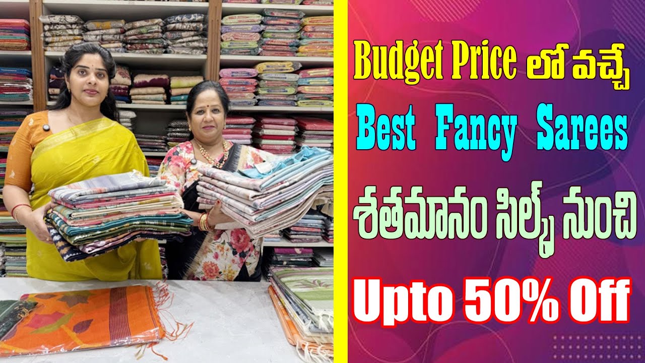 Budget priceలో వచ్చే Best fancy sarees | sathamanam silks నుంచి Upto 50% off| #nagasreediaries