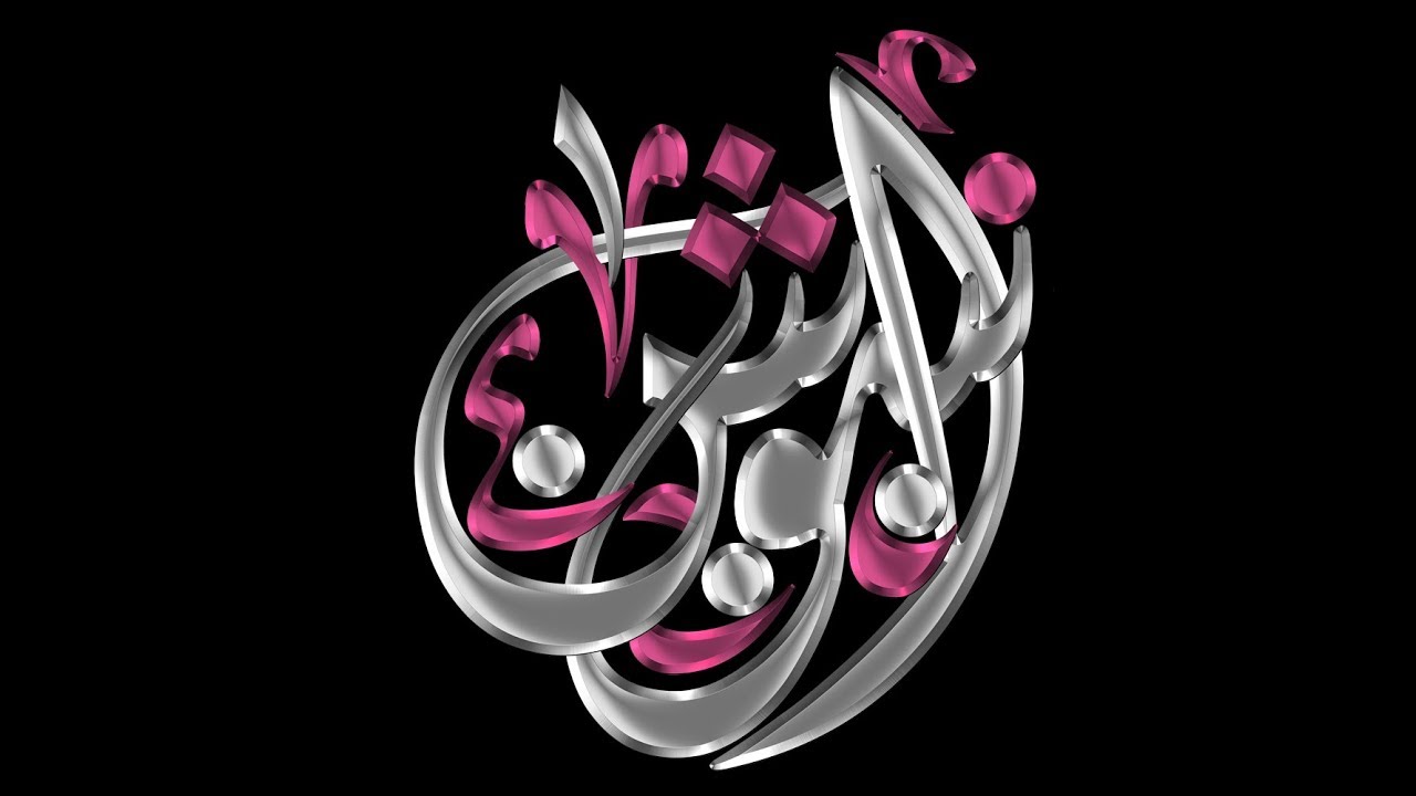 تصميم مخطوطه باحتراف 😍👍