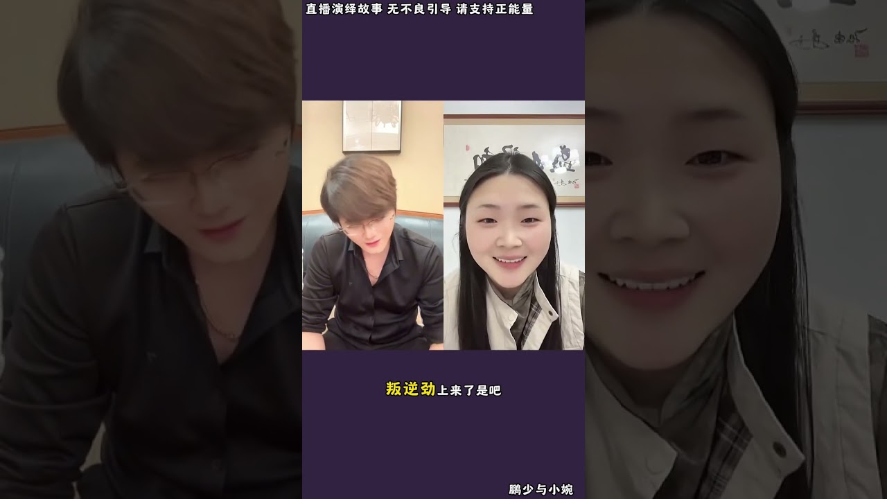 鹏少与小婉：彤彤有事寻求鹏少帮助，彤彤怎么跟鹏少说的？#糖糖#木炎#阿伟#乌之莫#达伟#小燕#情感故事#农村姑娘