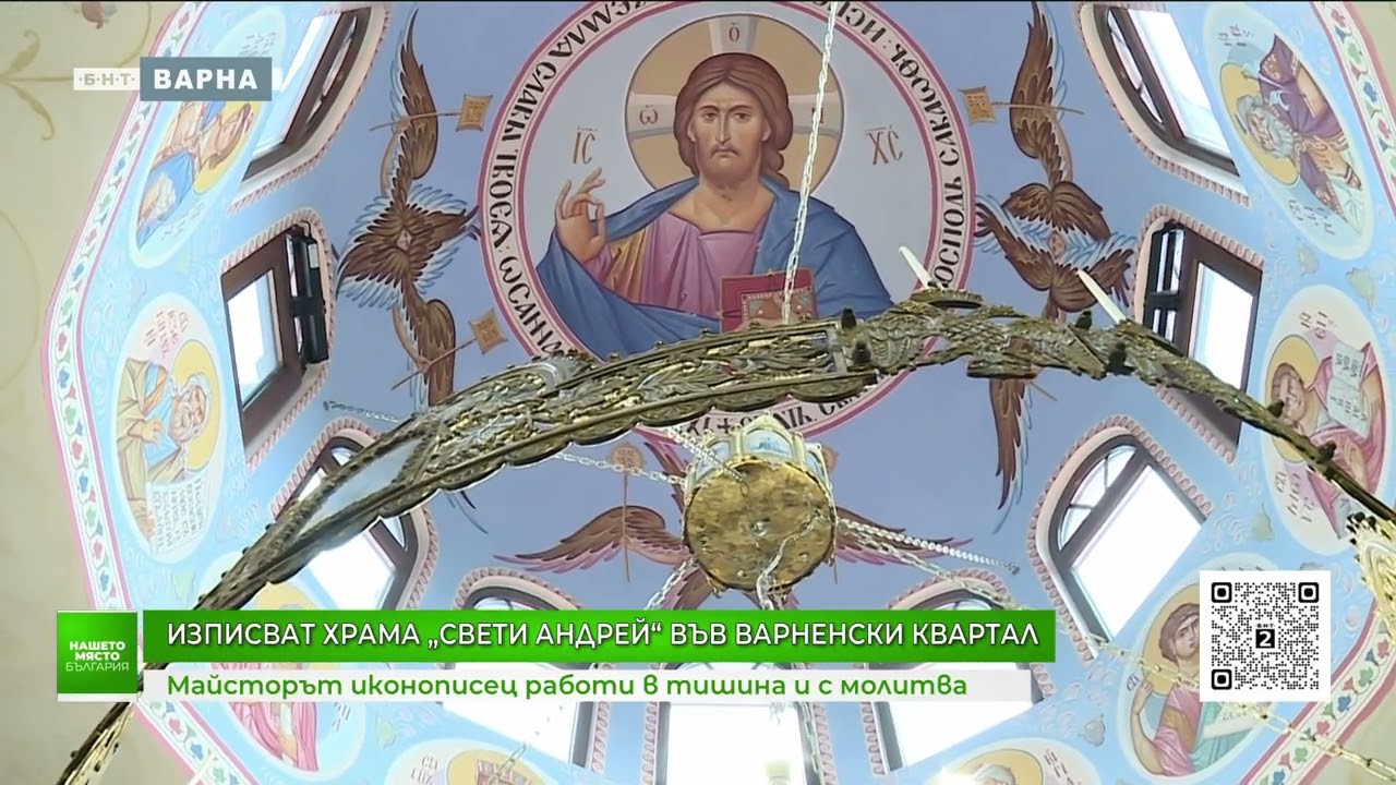 Храм 