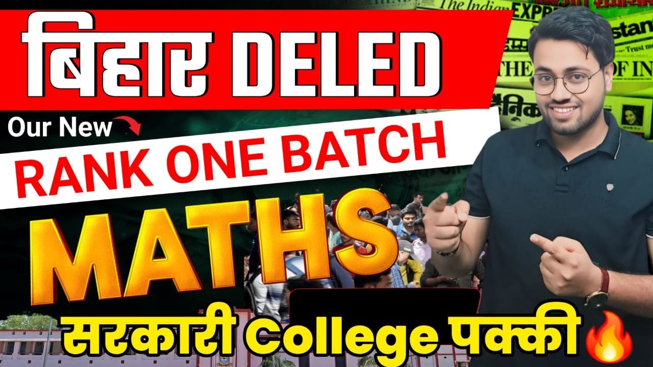 Bihar DELED New Batch 2026 🔥 | Number System Complete Concept | Math की जबरदस्त Class | By Amit Sir