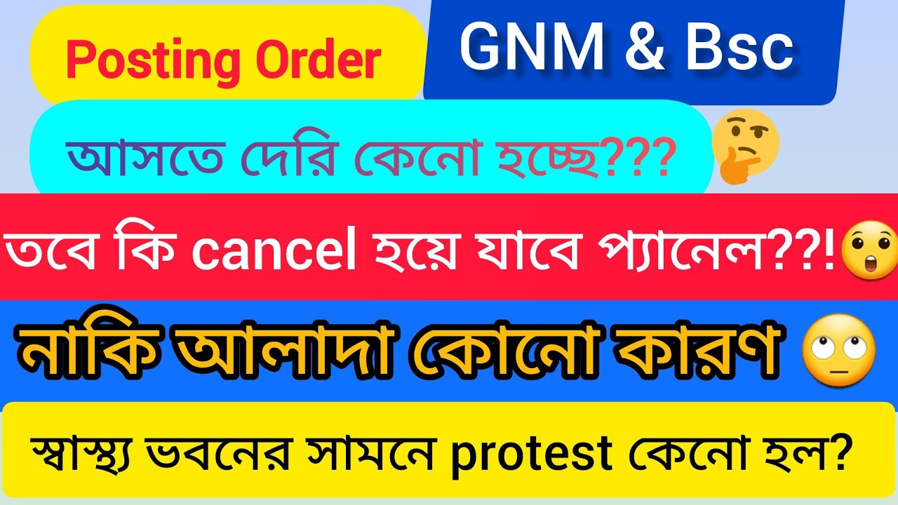 🔥Wbhrb Staff Nurse Update || GNM & Bsc Posting Order|| WBHRB Staff Nurse Grade -ll Joining Update ||