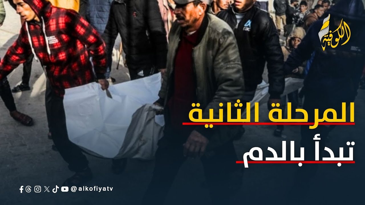 رسائل دم في توقيت حساس.. اغتيالات تهز اتفاق غزة