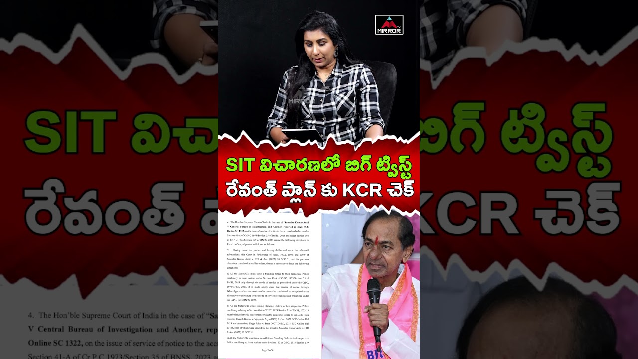 KCR Reaction On SIT Notice, Writes A Letter To The Jubilee Hills ACP |  Journalist Vijaya Reddy | MT