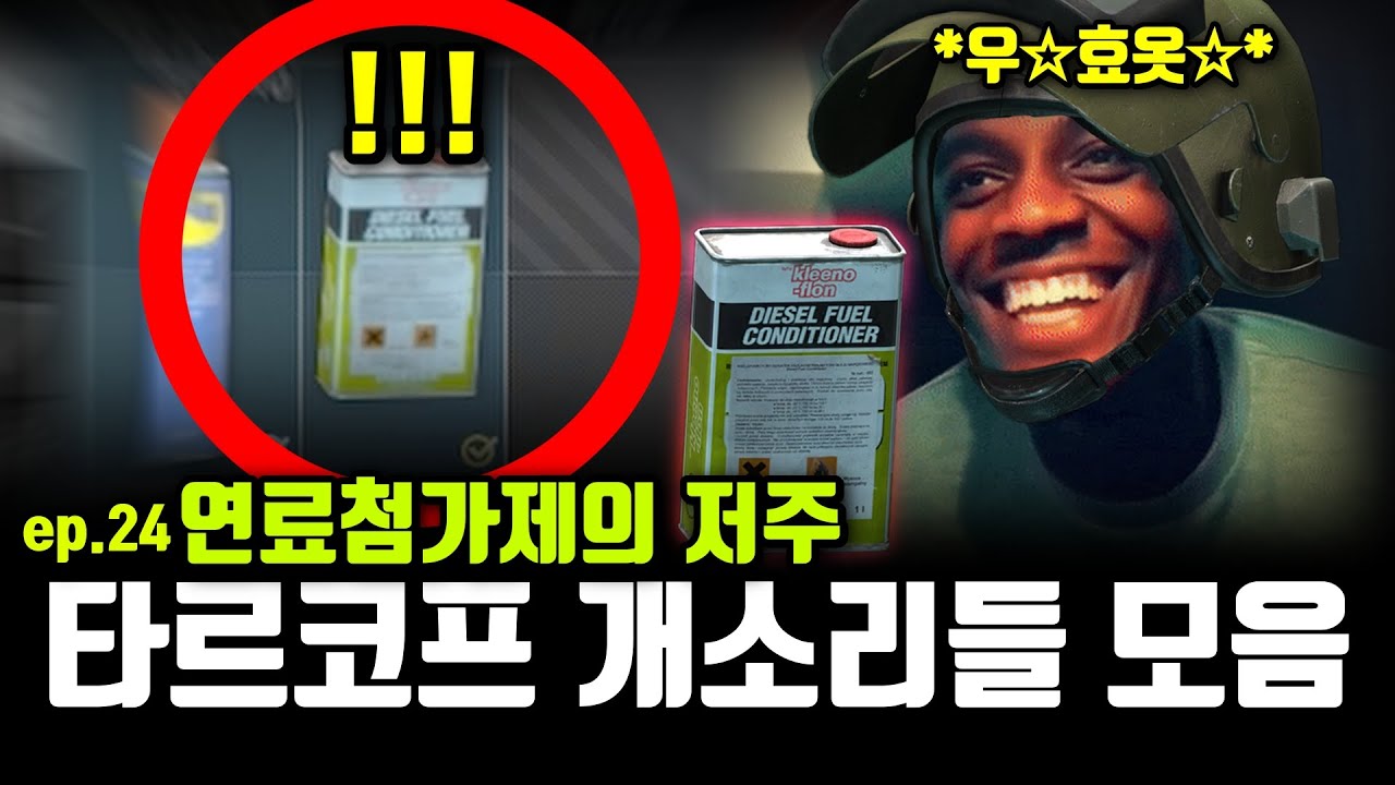 타르코프 외노자 브이로그 VLOG Ep.24