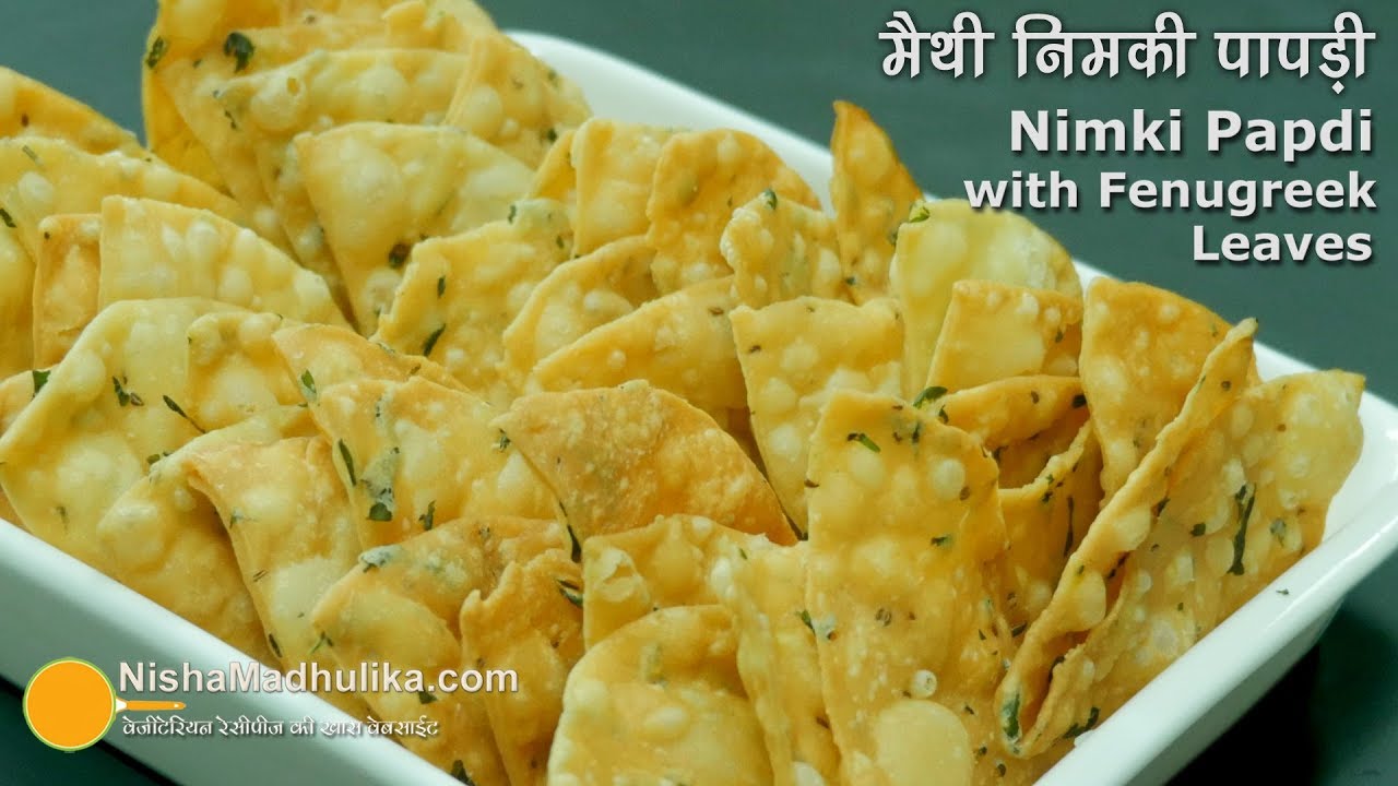 Methi Para Nimki | मैथी वाली कुरकुरी पापडी निमकी ।  Methi Nimki Papdi | Methi Shankarpali